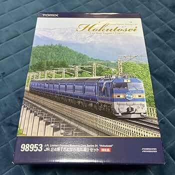 TOMIX Nゲージ 24系 「さよなら北斗星」セット【限定品】 71jDt+z0GbL._UF350,350_QL50_.jpg